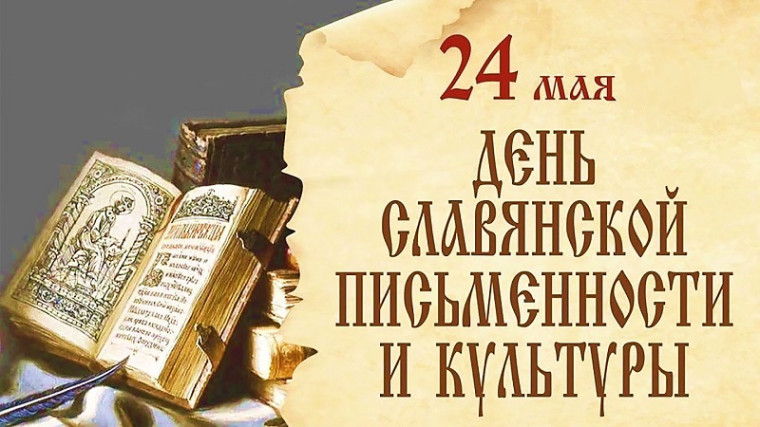 «В начале было слово…».