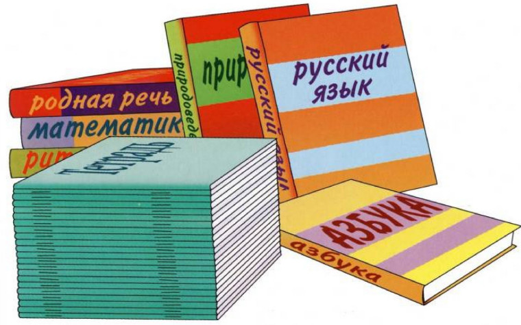 НОВЫЕ УЧЕБНИКИ.