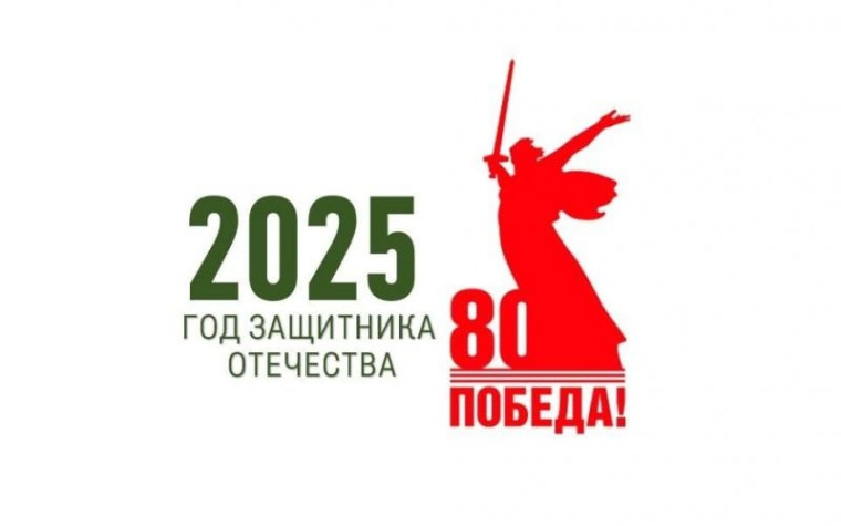 Игра-викторина «Россия – Родина моя».