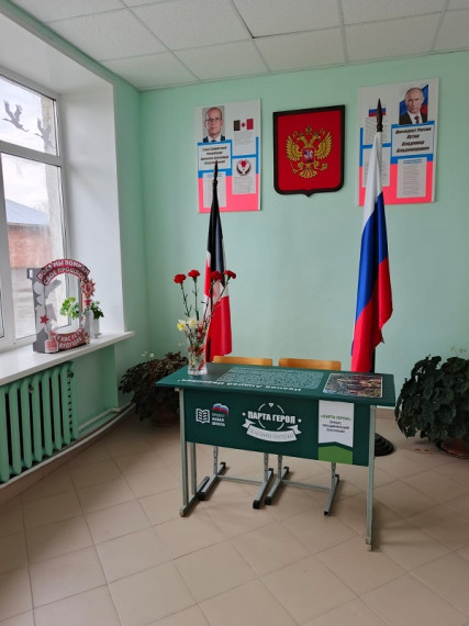 Торжественное открытие «Парты Героя»..