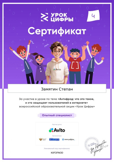 Урок цифры «Квантовые вычисления и материалы будущего».